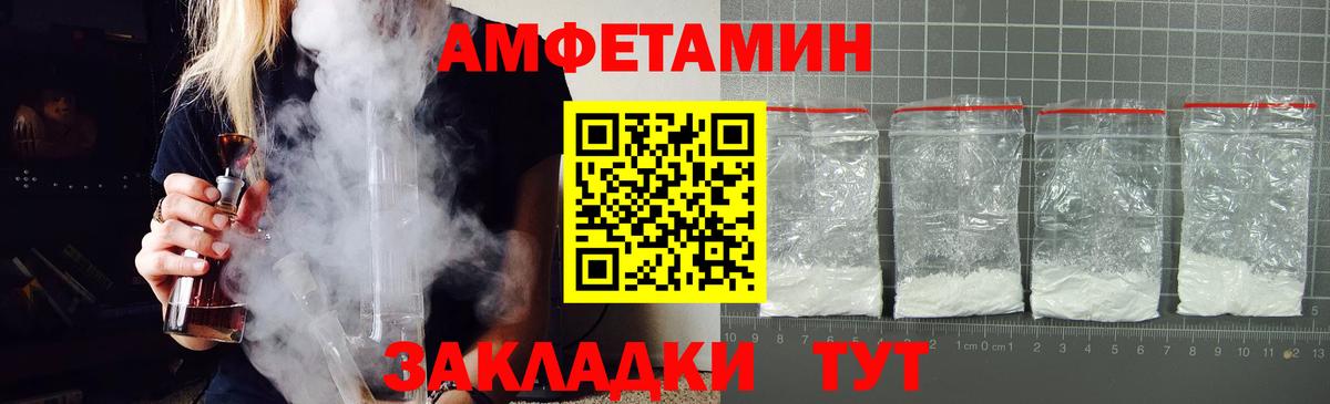АМФЕТАМИН 98% Можга