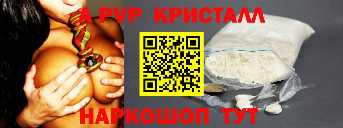 Можга  Alpha PVP VHQ  Вход с VPN  Alpha PVP кристаллы 