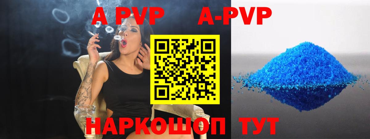 Alpha PVP мука Можга