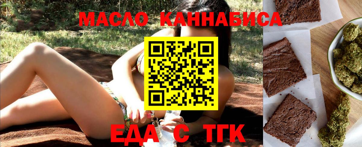 Cannafood марихуана  Вход с VPN  Можга 