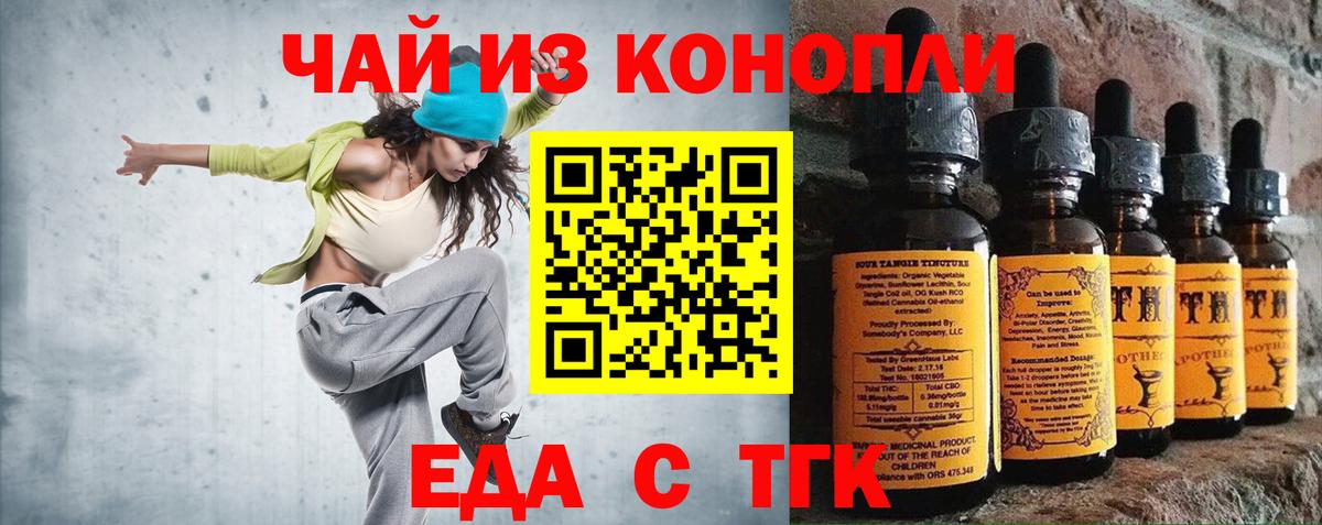 Печенье с ТГК конопля  Можга 