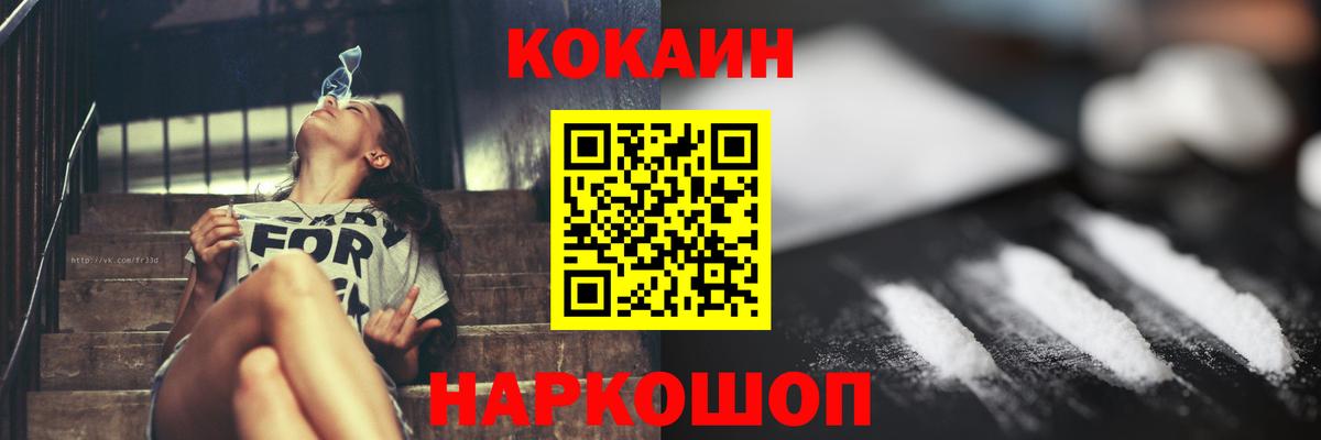 КОКАИН Колумбийский  Вход с VPN  Cocaine  цены   Кокаин Columbia  Можга 