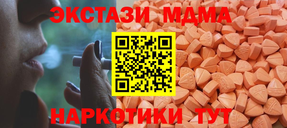 Ecstasy 99%  Вход с VPN  Можга  ЭКСТАЗИ DUBAI 