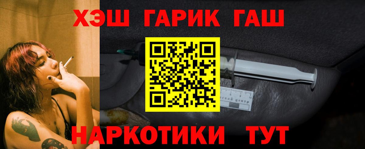 Гашиш Изолятор  ГАШ  Можга 