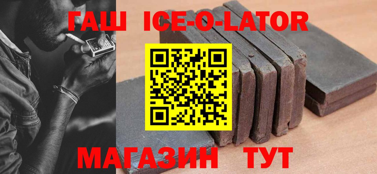 ГАШИШ  ГАШ Premium  Вход с VPN  ГАШ хэш  купить наркотик  Можга 