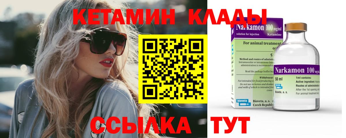 КЕТАМИН VHQ Можга