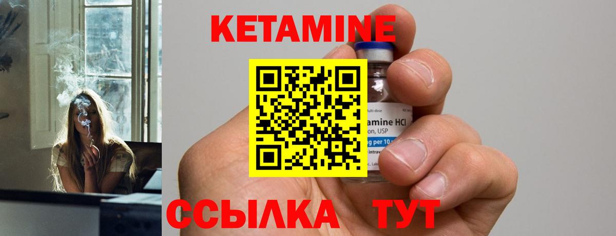 КЕТАМИН VHQ  Кетамин ketamine  Можга 