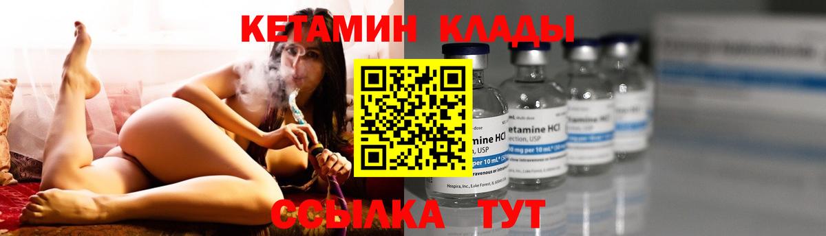 Кетамин VHQ  нарко площадка как зайти  Можга  Вход с VPN 