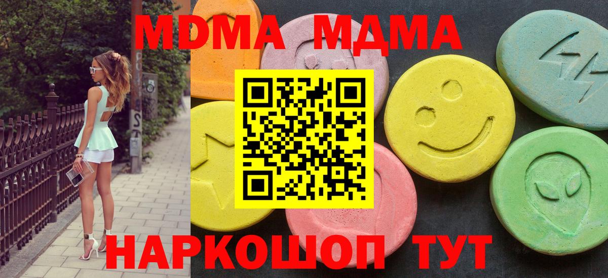 Можга  МДМА молли  Вход с VPN  MDMA Molly 