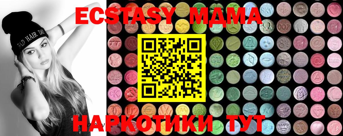 МДМА кристаллы  MDMA кристаллы  МДМА  Можга 
