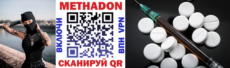 Метадон methadone  ссылка на мегу сайт  Можга 