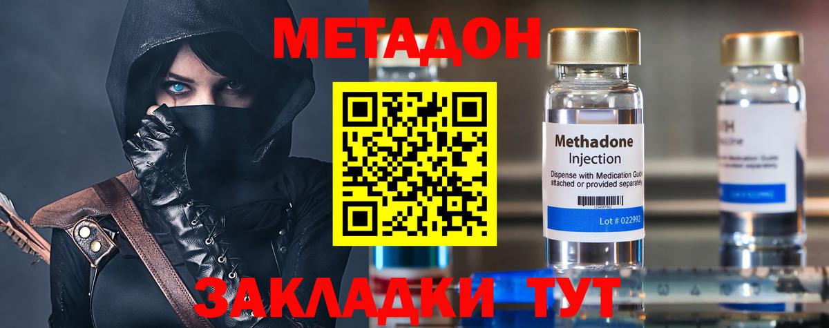 MEGA онион  МЕТАДОН мёд  Можга  Вход с VPN  Метадон белоснежный 