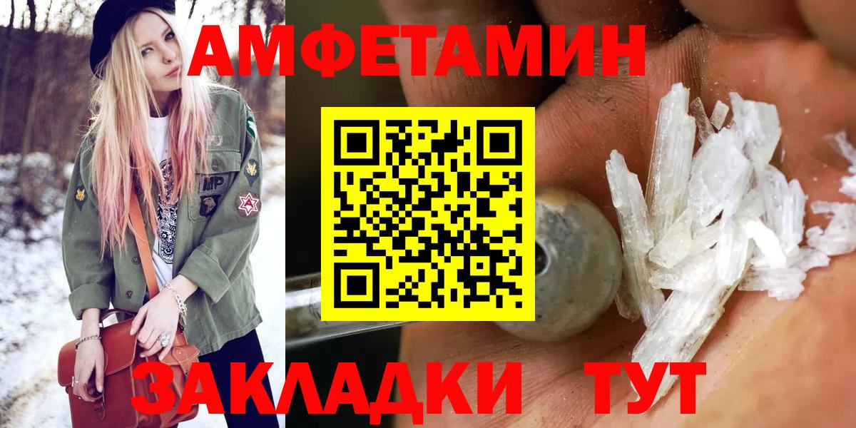 Первитин витя  Вход с VPN  МЕТАМФЕТАМИН  Можга 