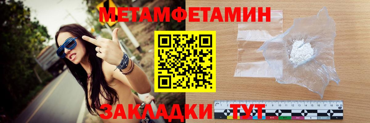 Первитин Декстрометамфетамин 99.9%  Можга 