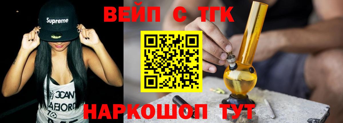 Дистиллят ТГК жижа  Вход с VPN  купить  сайты  Можга 